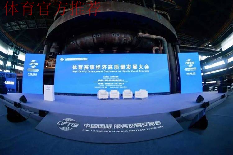 透过服贸会体育专题看产业发展趋势 AI照亮体育赛事经济新赛道