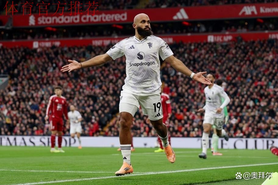 曼联攻陷安菲尔德！9年第一次，破118年魔咒，543天首次两连胜