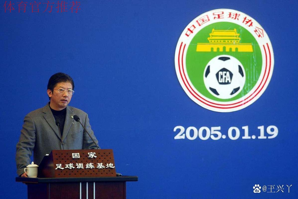 中国足球协会第十二届执委会第八次会议在京召开